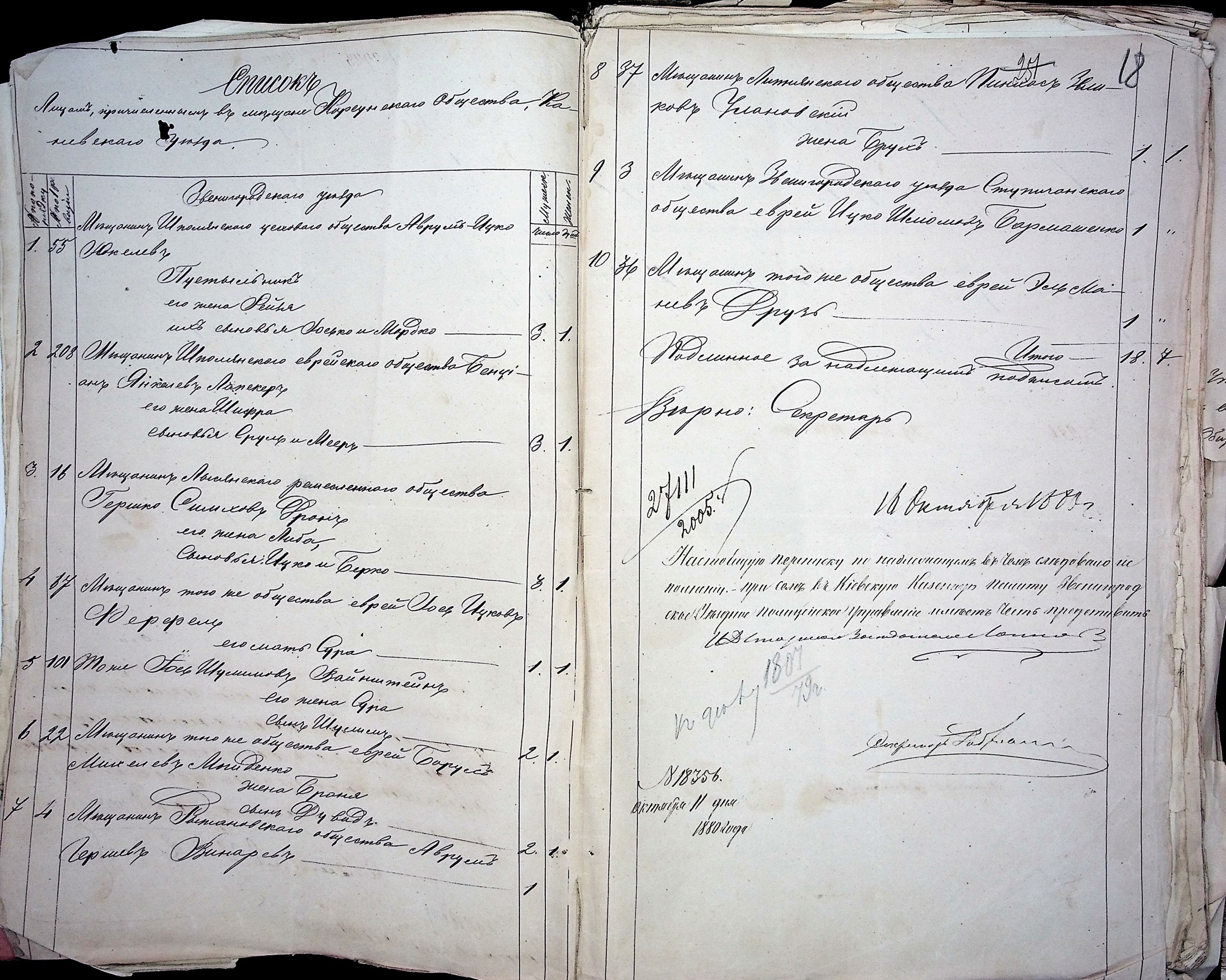 VM112194