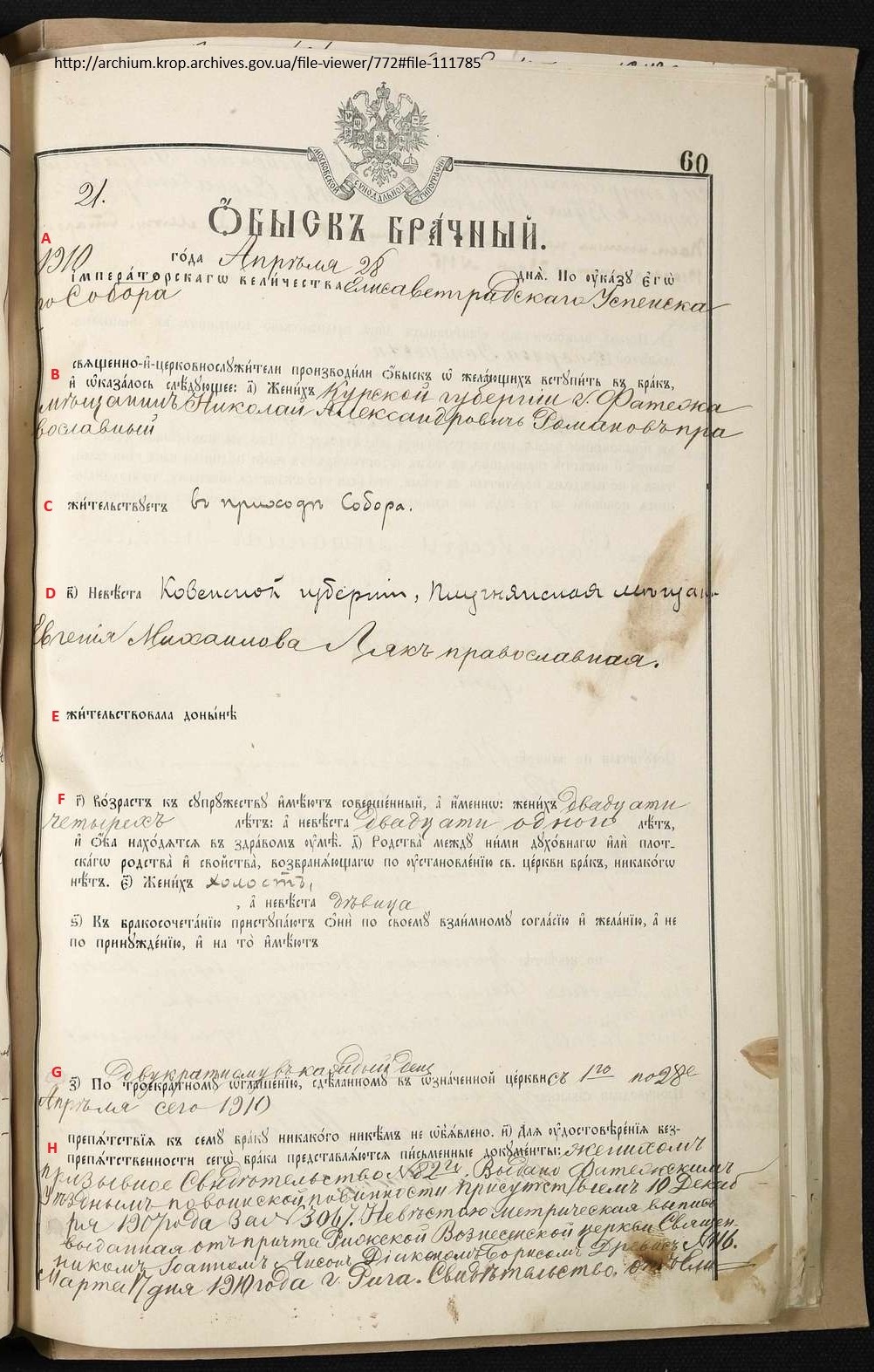 VM112197
