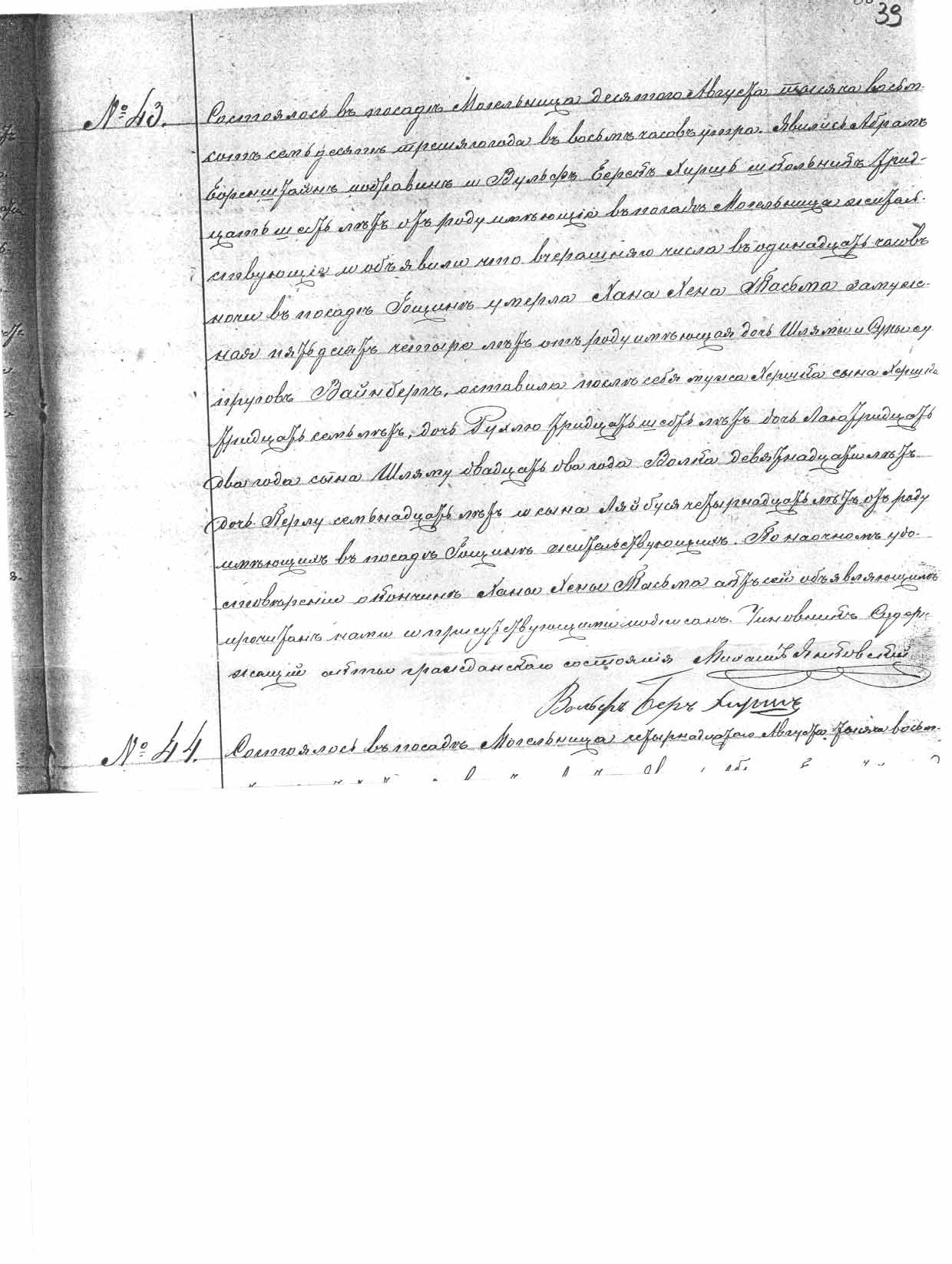 VM491