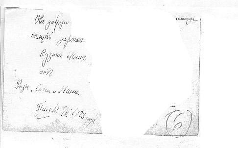 VM572