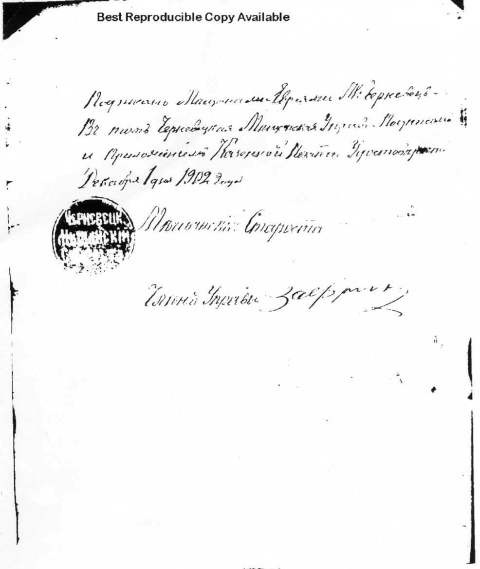VM582