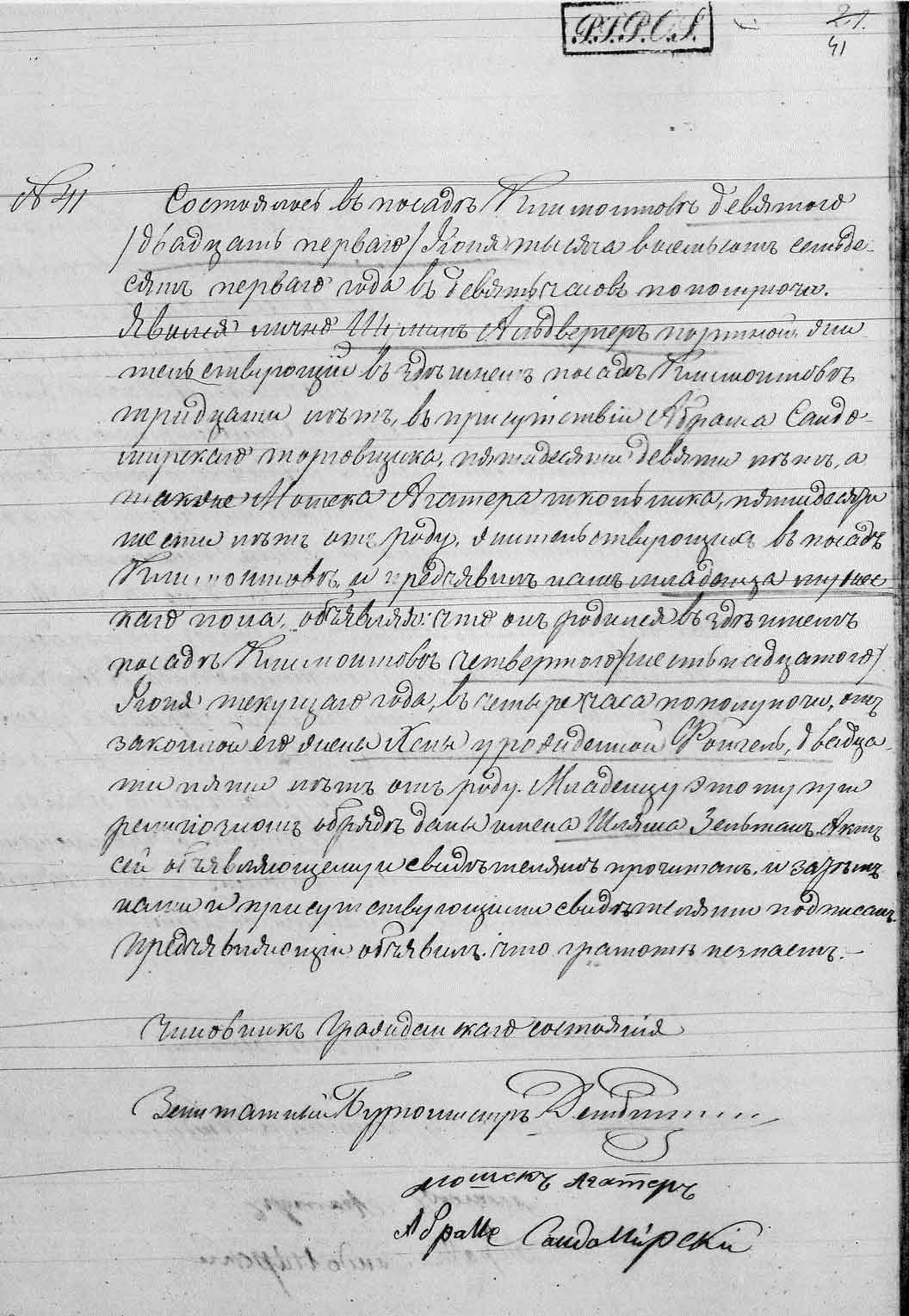 VM1094