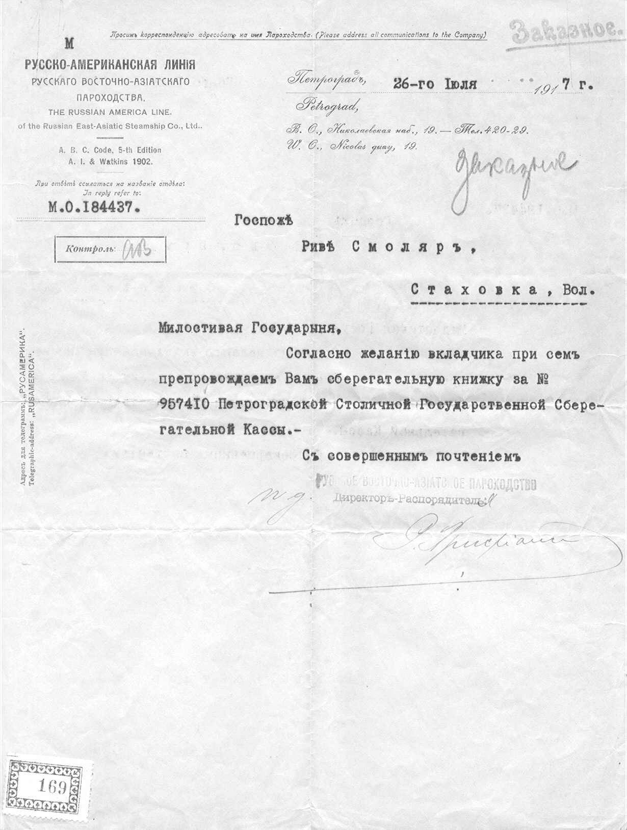 VM1226