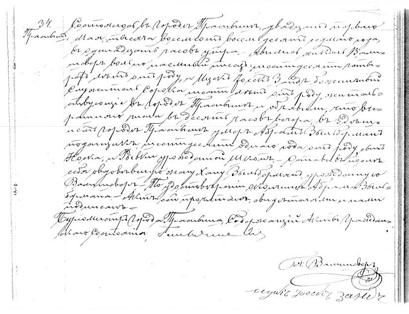 VM1230