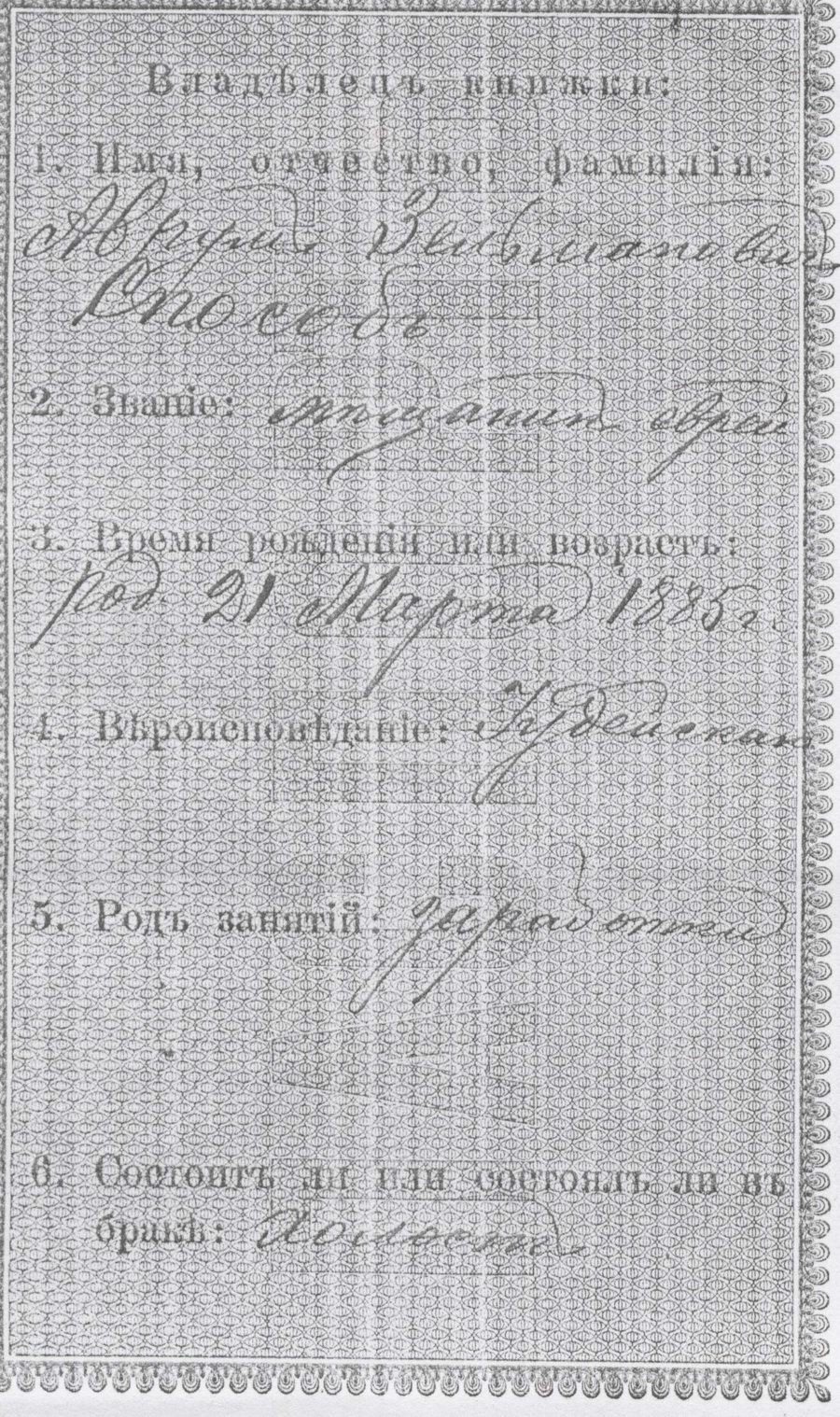 VM1261