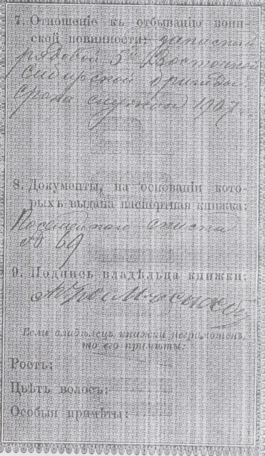 VM1262