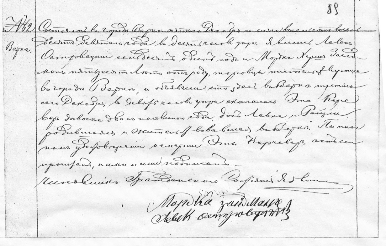 VM1462
