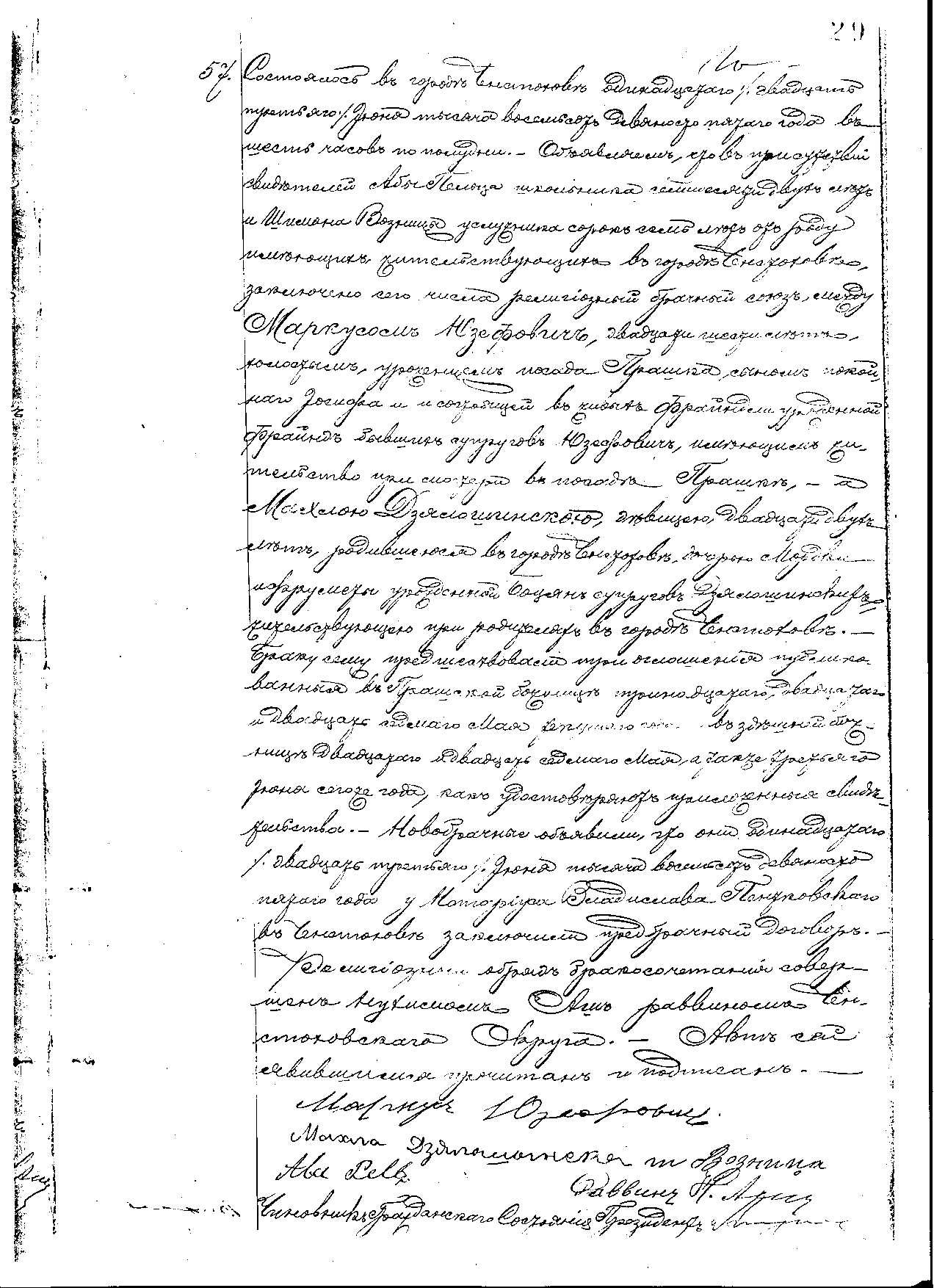 VM1473