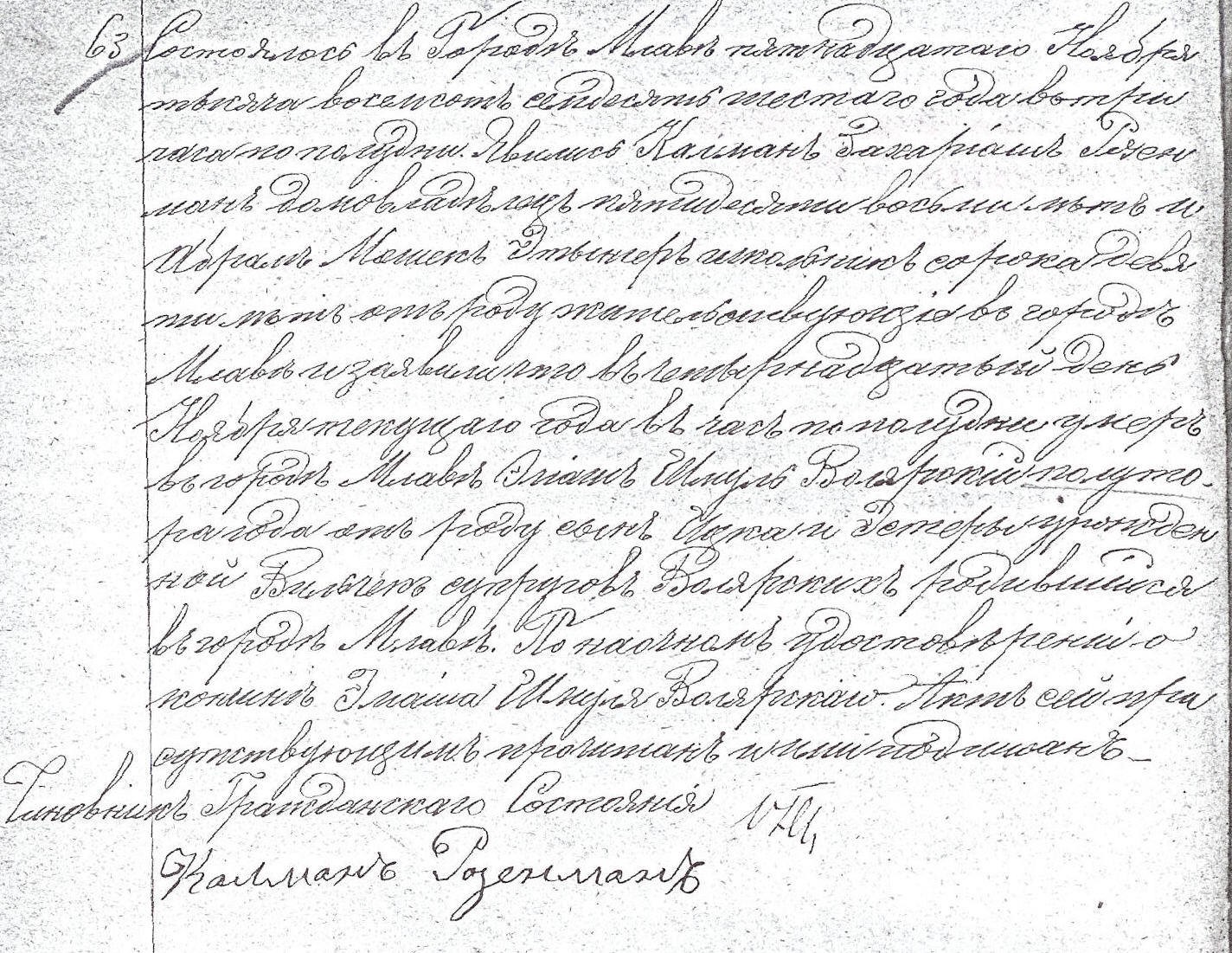 VM1790