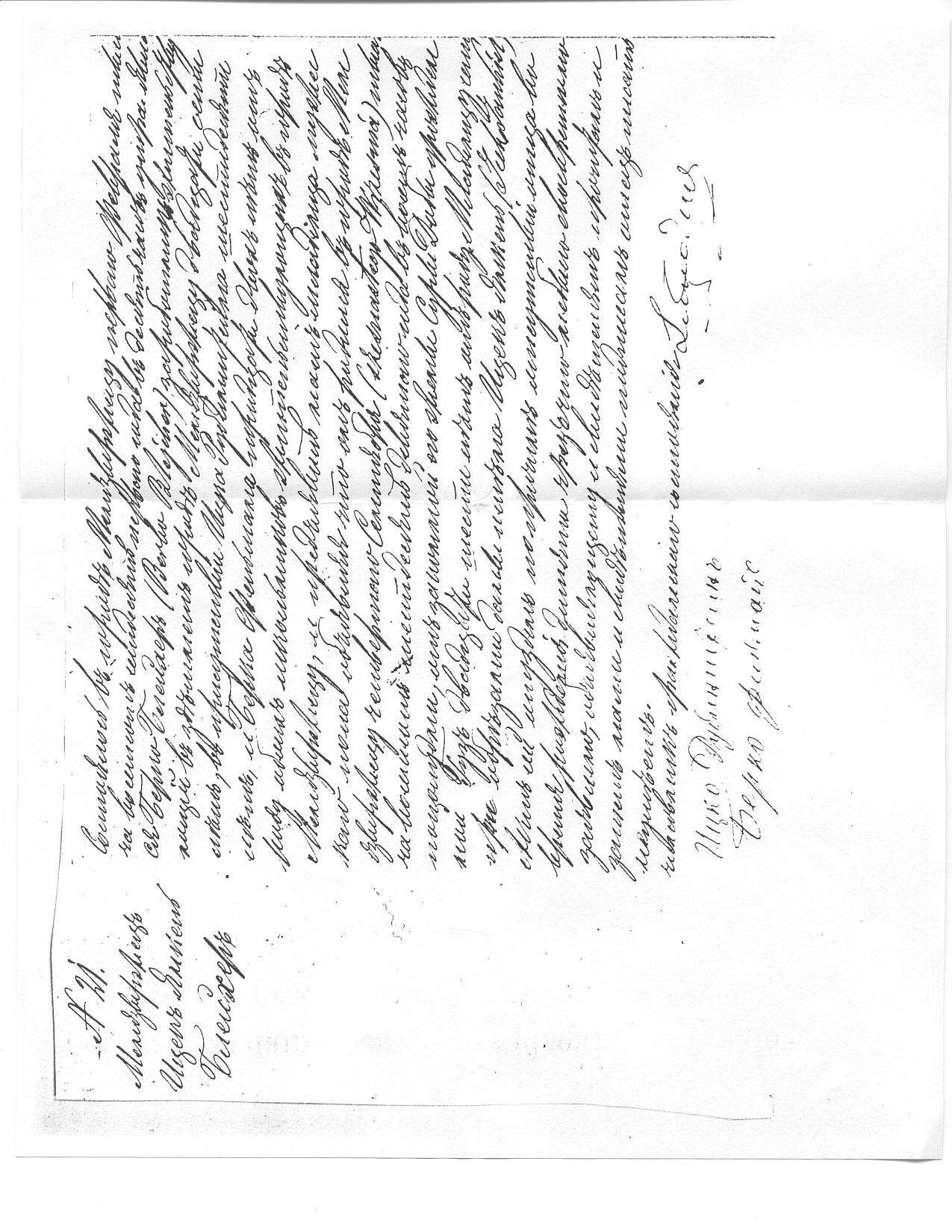 VM1799