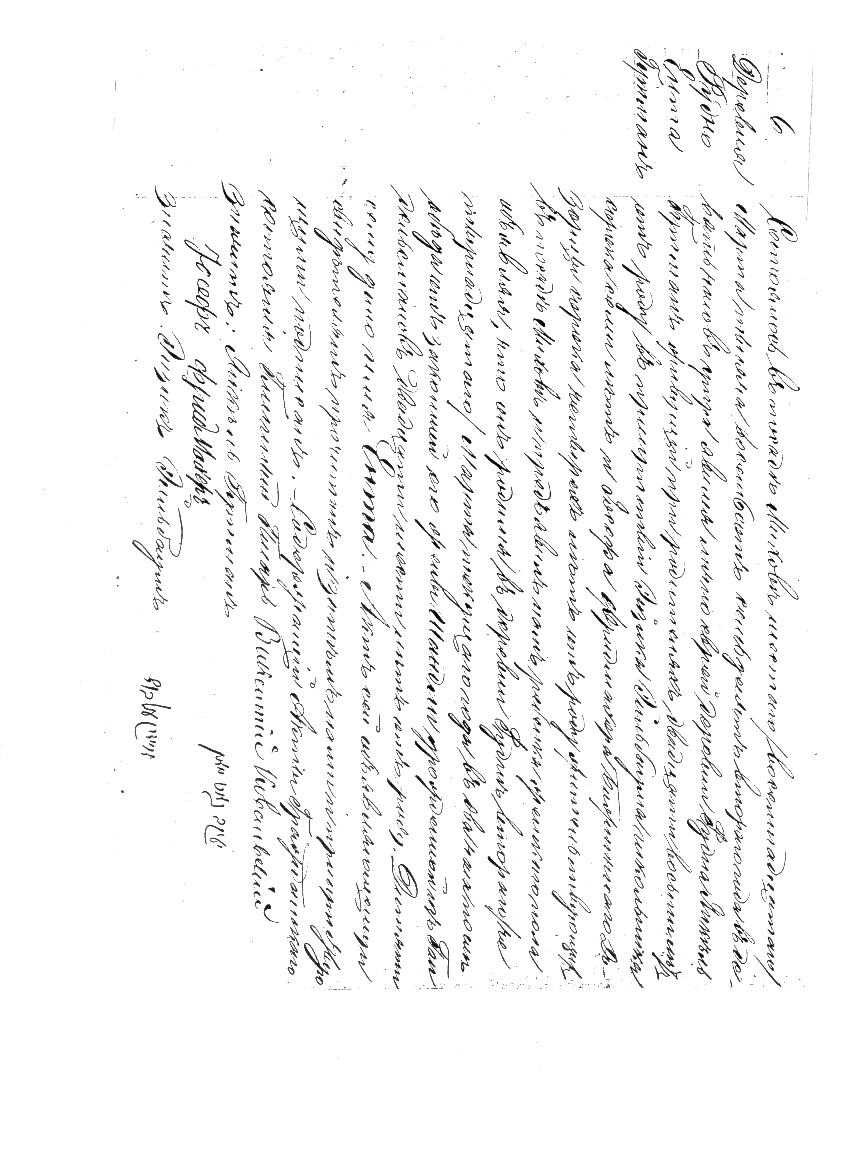 VM1808