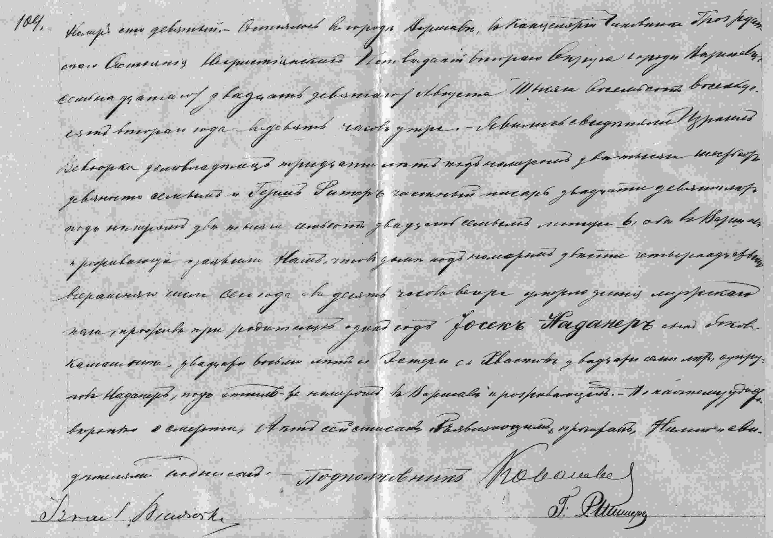 VM1810