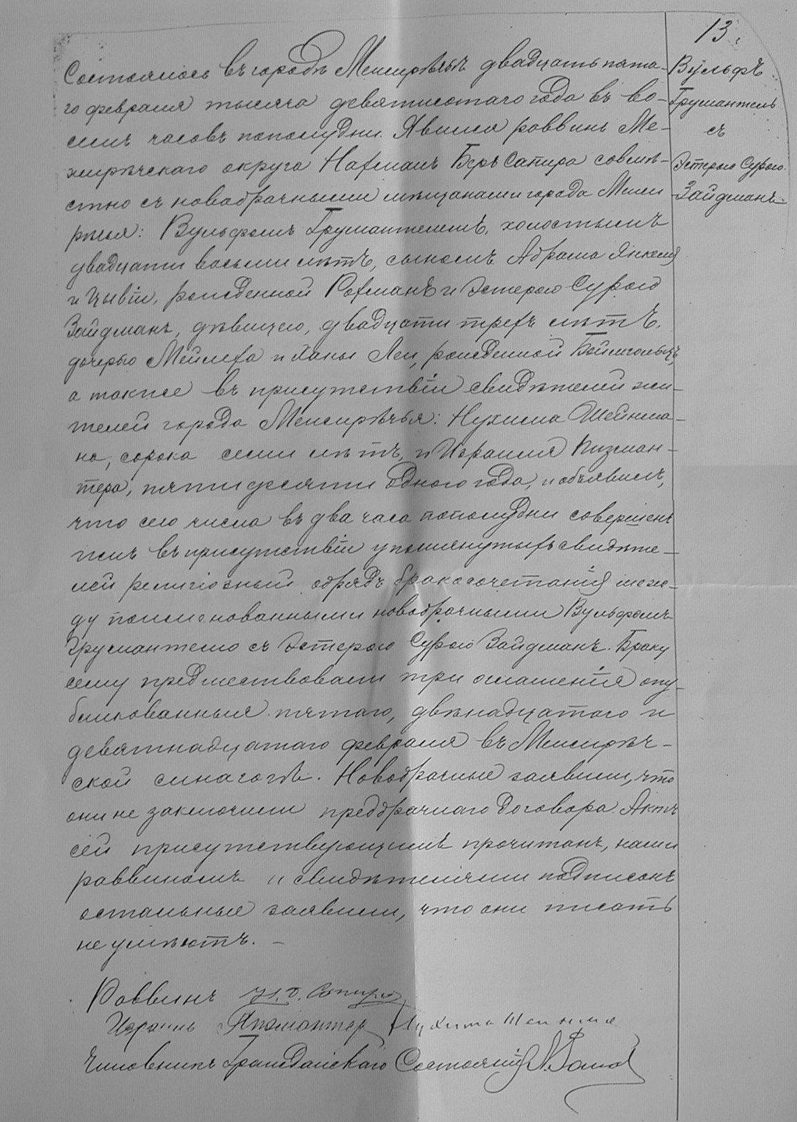 VM1828