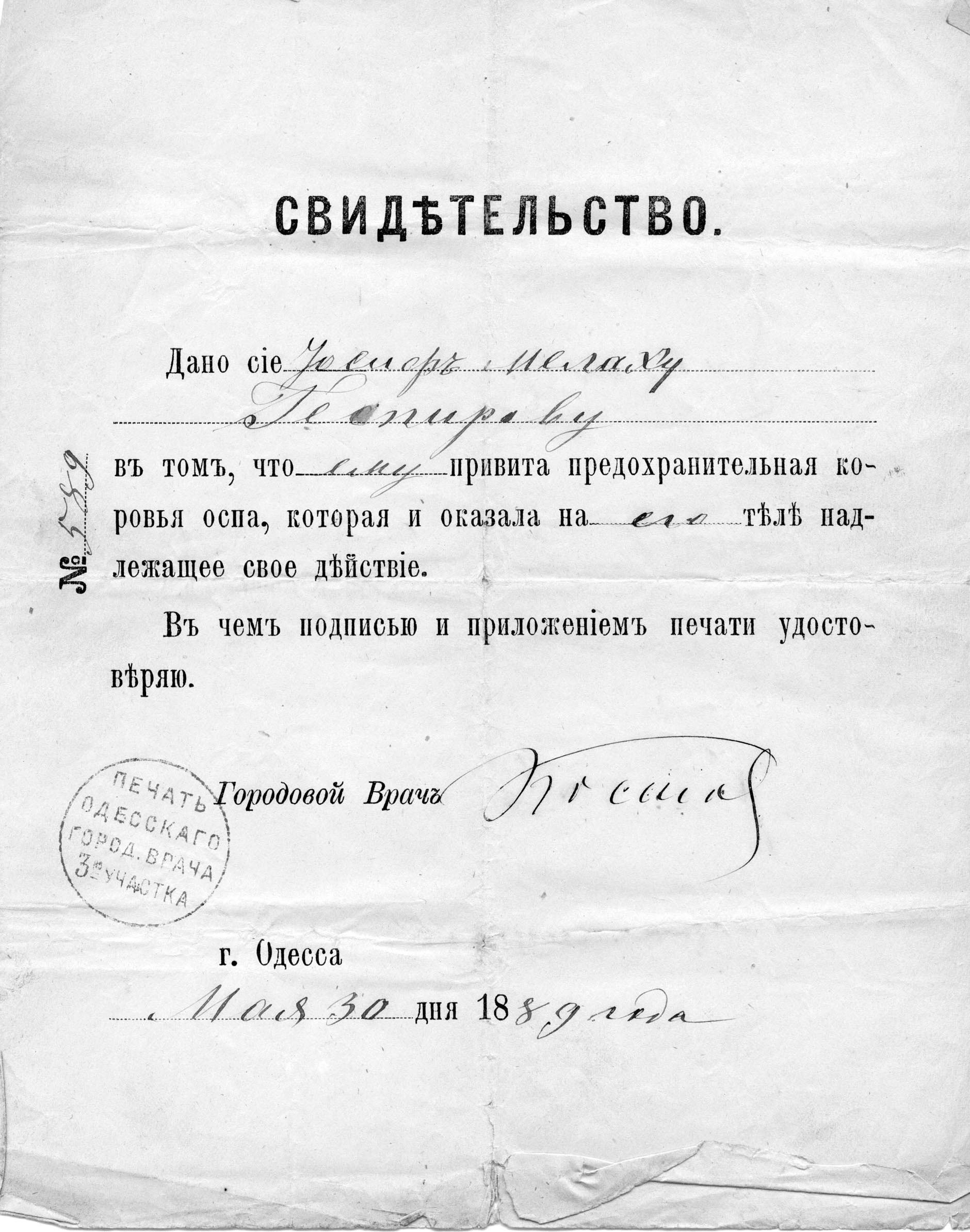 VM1830