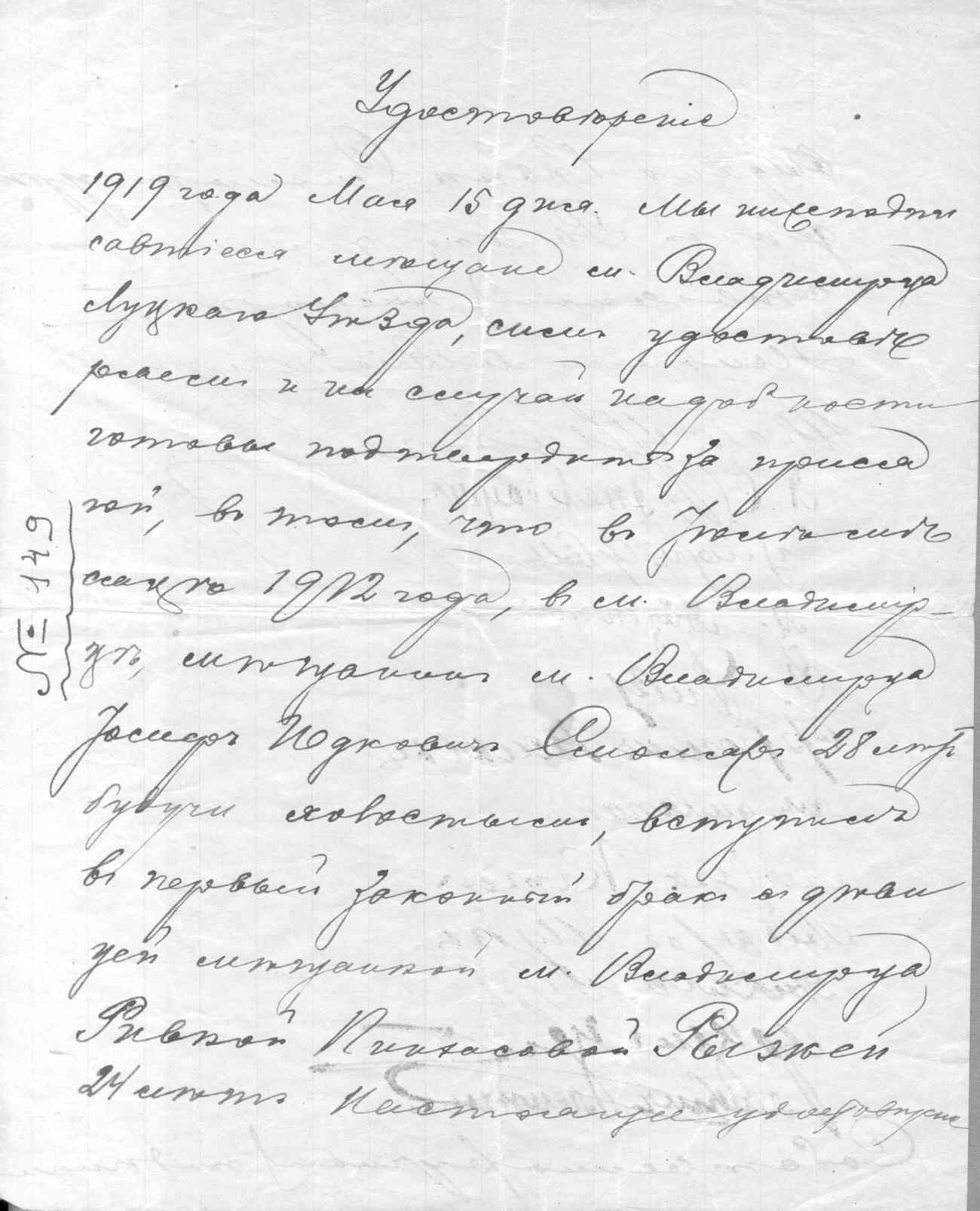 VM1848