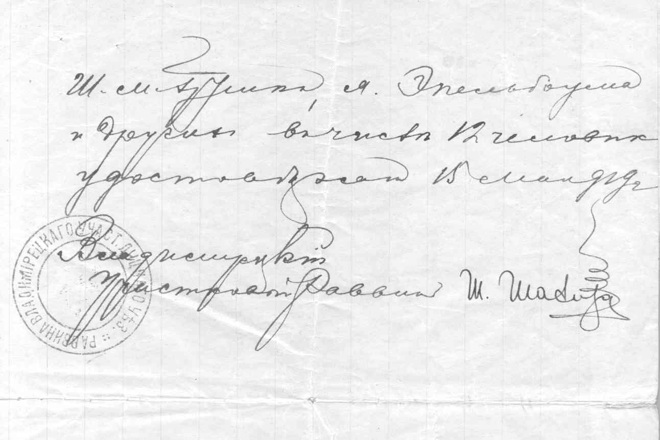 VM1850