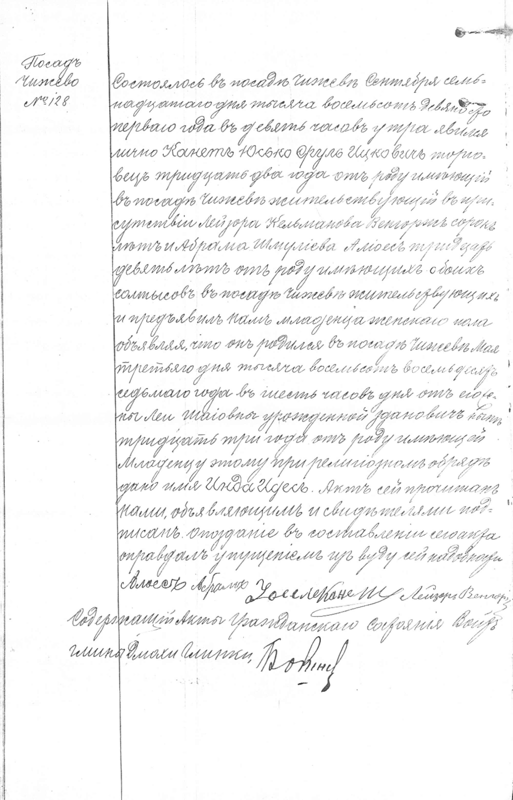 VM1858