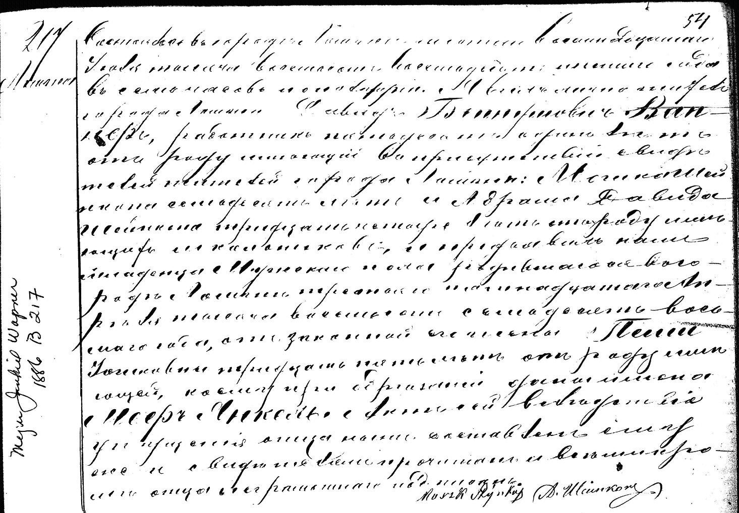VM1877