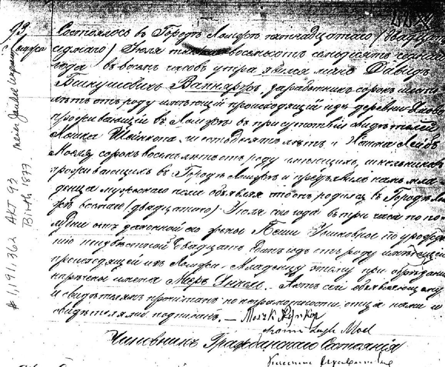 VM1878