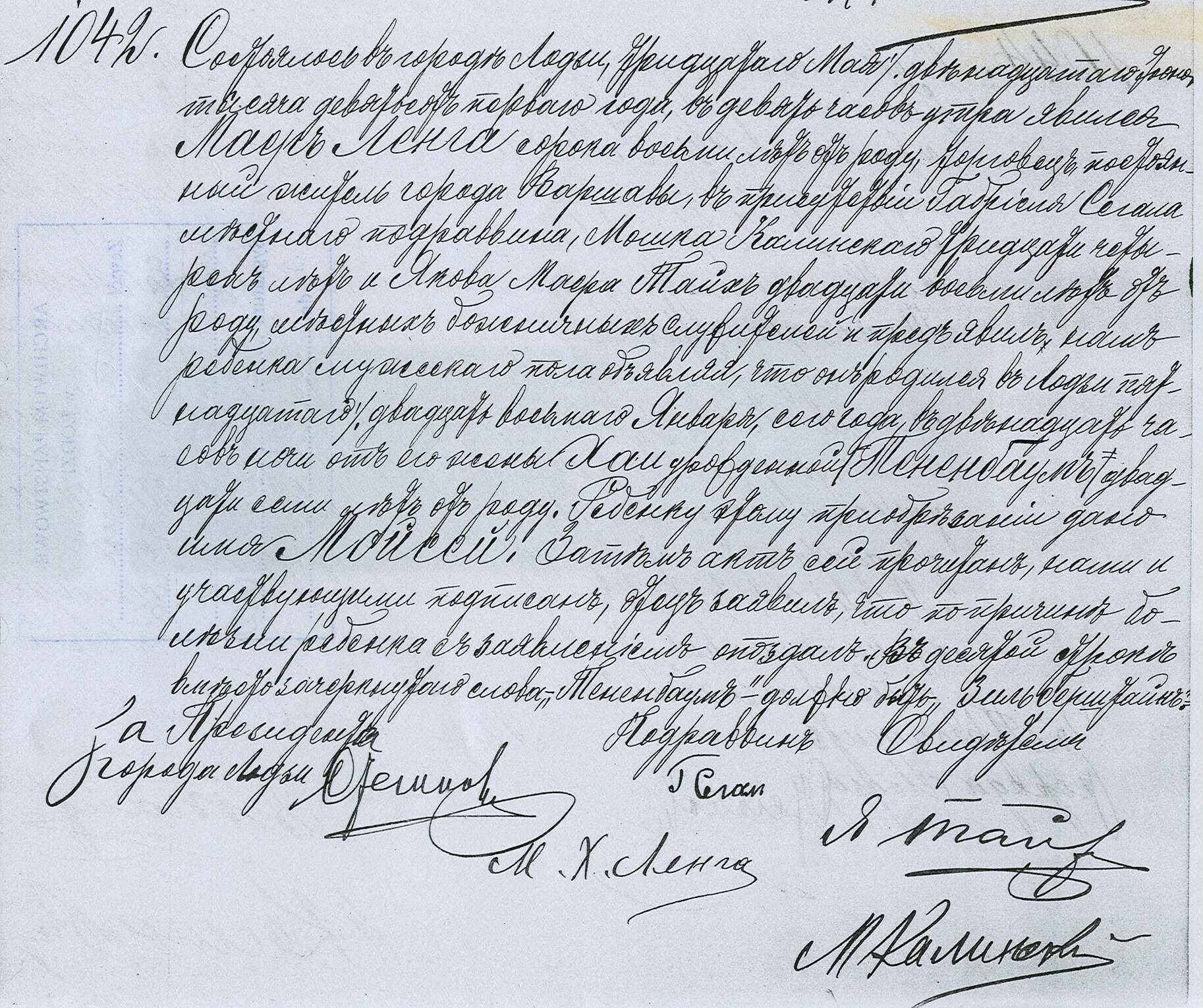 VM1893