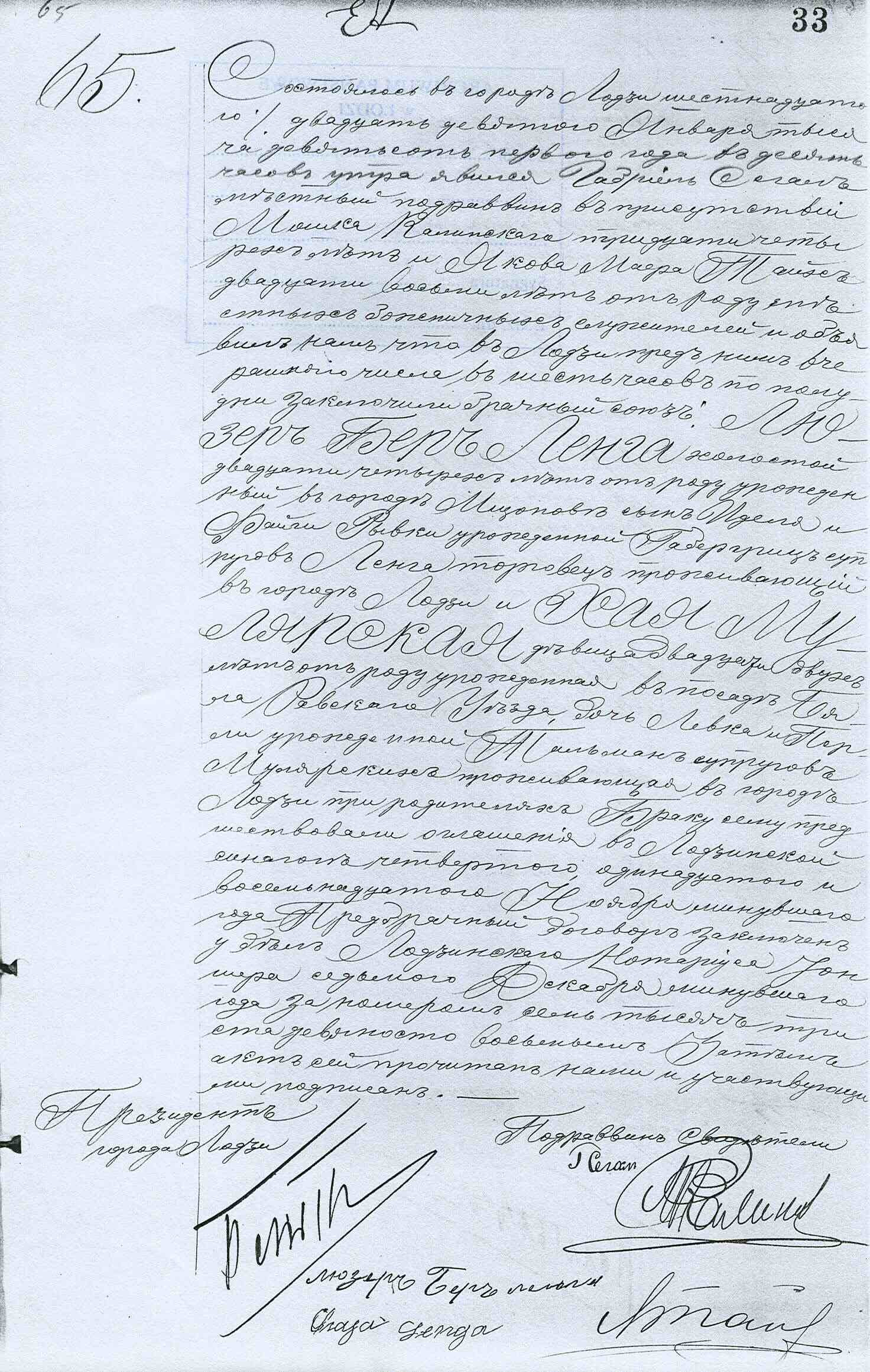 VM1894