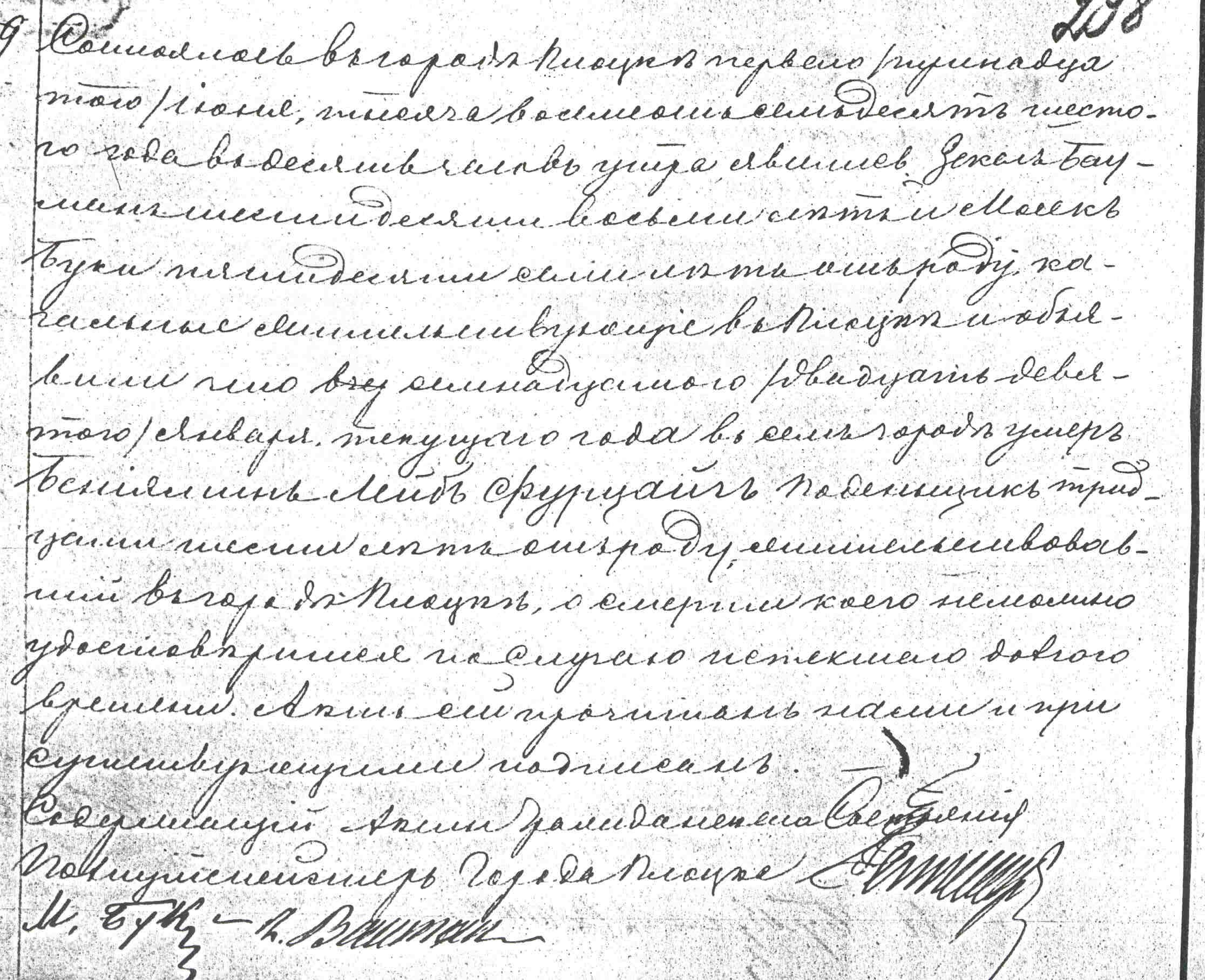 VM1895