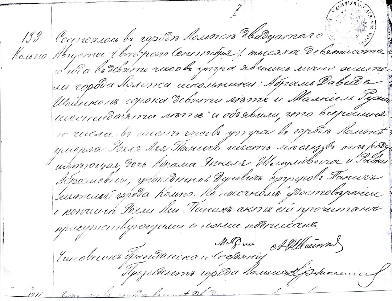 VM781