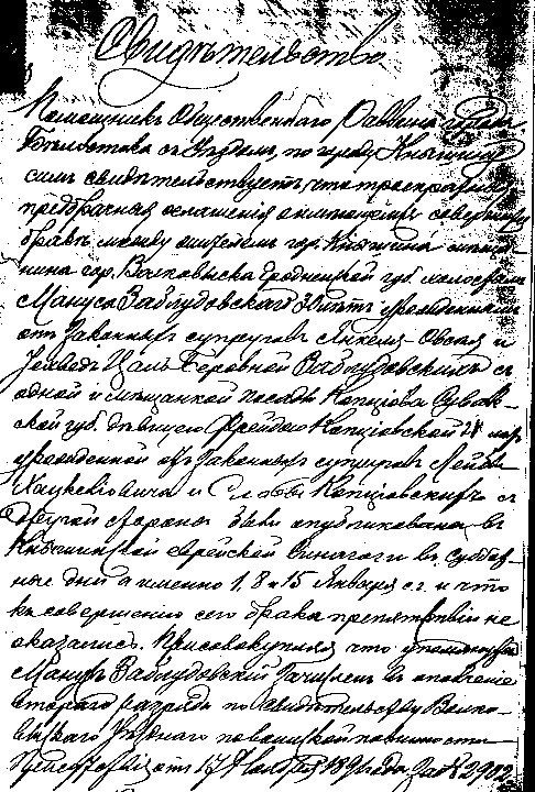 VM2058