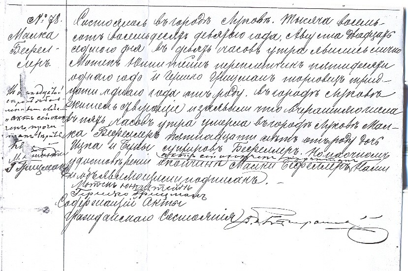 VM2097