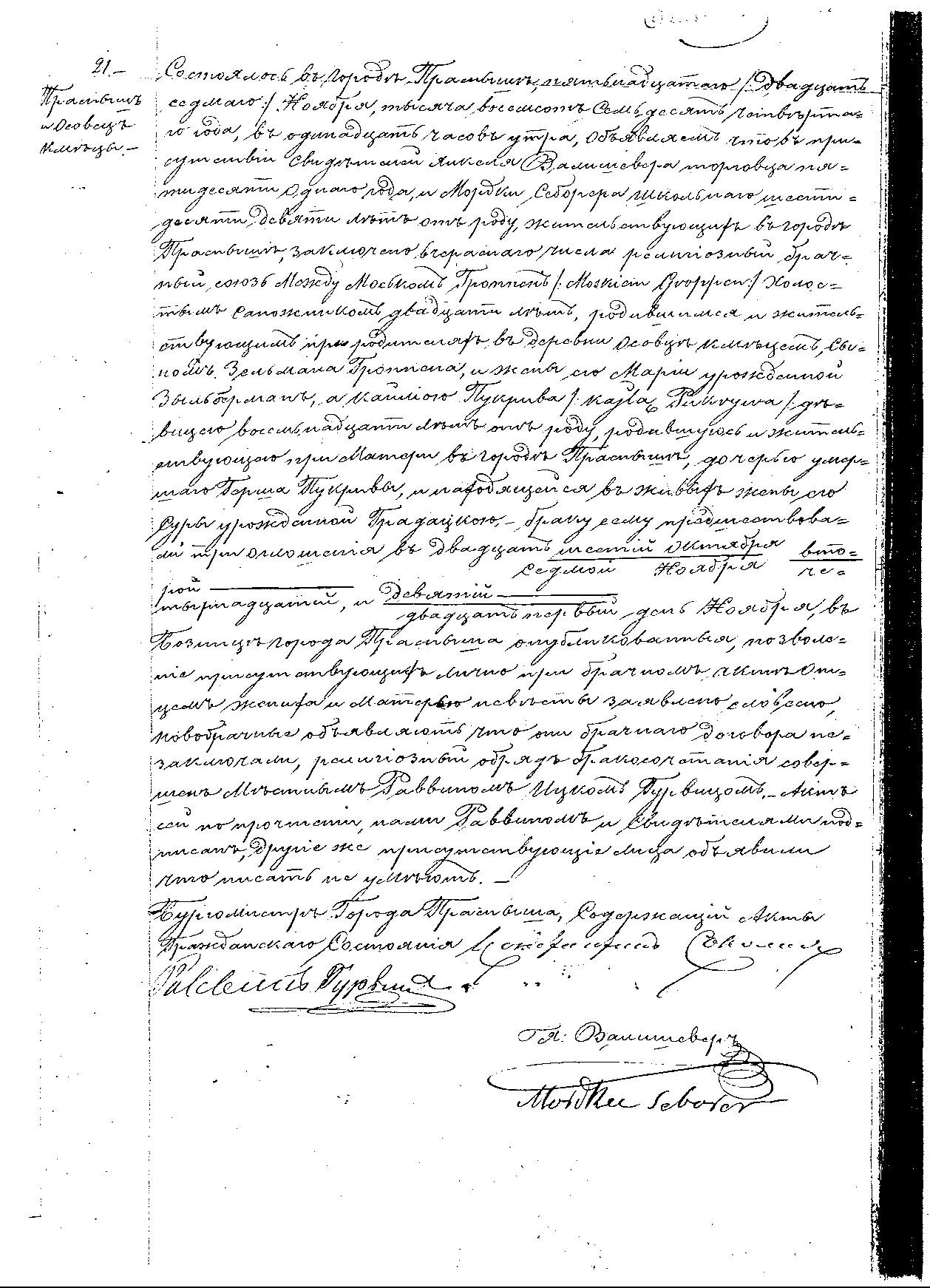 VM2139