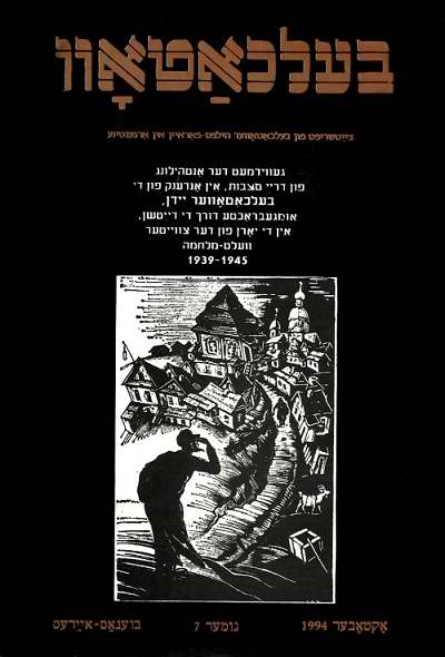 Yiddish front cover