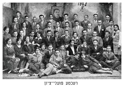 Group of Right Poele Tzion