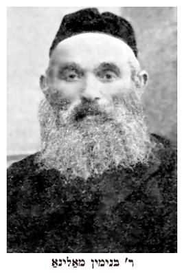 The most worthy man, Gabbai of the Chevra Kadisha and Kehillah officer, Reb Binyamin Malina