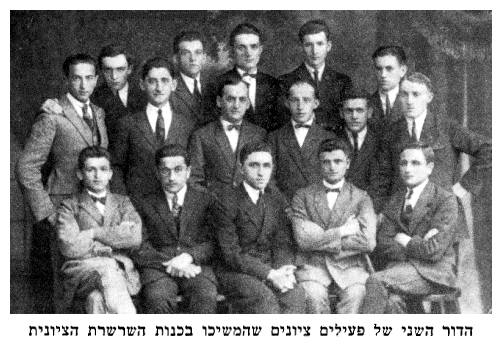 dab120.jpg [39 KB] - A group of active Zionists of the second generation