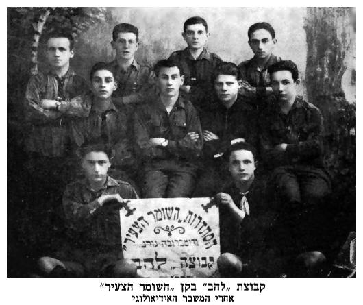 dab142.jpg [24 KB] - The “Lahav” [flame] group of “Hashomer Hatzair”