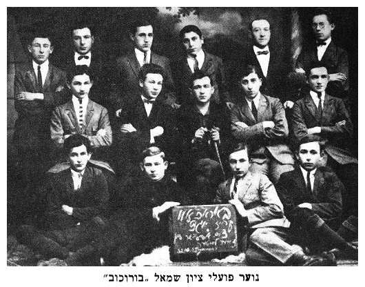 dab157.jpg [41 KB] - Youths of the Leftist “Poale Zion”
