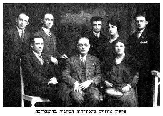 dab160b.jpg [36 KB] - Zionist activists in the Zionist Histadrut in Dąbrowa