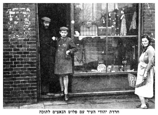 dab435.jpg [42 KB] - Jewish fear in the city when the Nazis occupied it