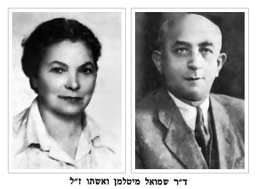 dab566.jpg [20 KB] - Dr. Szmuel Mitelman and his wife z”l