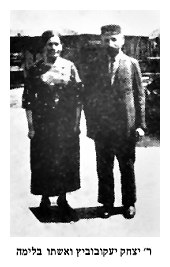Icchak Jakubowicz and his wife Bluma - dab639a.jpg [12 KB]
