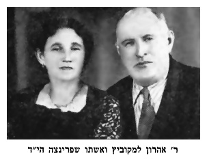 Aron Lemkowicz and his wife Szprynca - dab639c.jpg [19 KB]