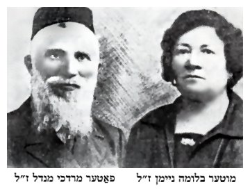 Blima and Mordechai Mendel Najman - dab652a.jpg [23 KB]