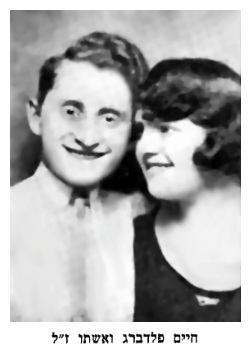 Chaim Feldberg and his wife - dab656c.jpg [20 KB]