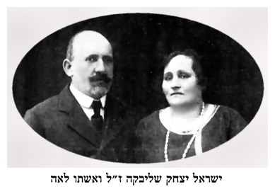 Israel Icchak and Lea Sliwka - dab685c.jpg [23 KB]
