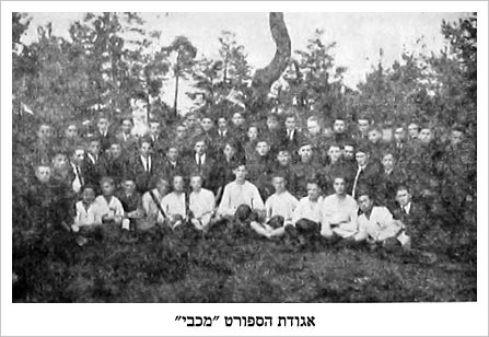 kie067.jpg [38 KB] - The Sport Association 'Maccabi'