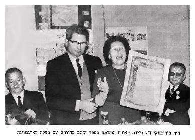 The Late Chaya Borovsky and Yehuda Addressing a Group from Argentina