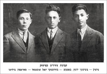 Youths from Piesk: Yosef (Bamchy) Bshitzky, Yoel Borovsky, Gedeliah Sarafin