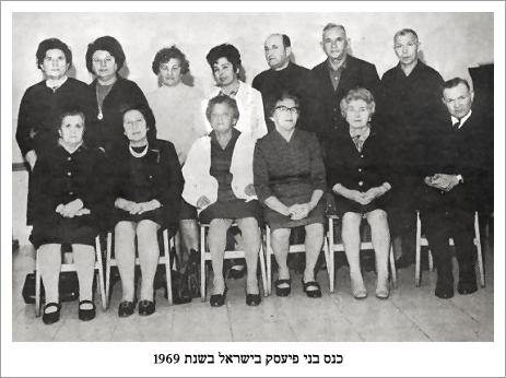 Organization of Pieskers in Israel in 1969