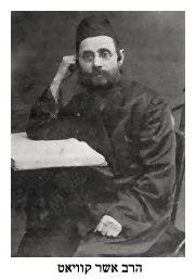 Rabbi Asher Kviat