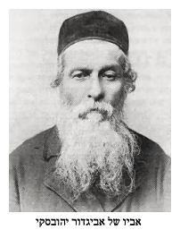 Father of Avigdor Ekhovsky